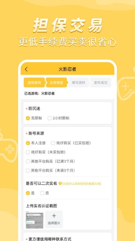 戏仔官方版截图2