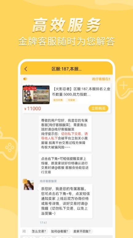 戏仔官方版截图3