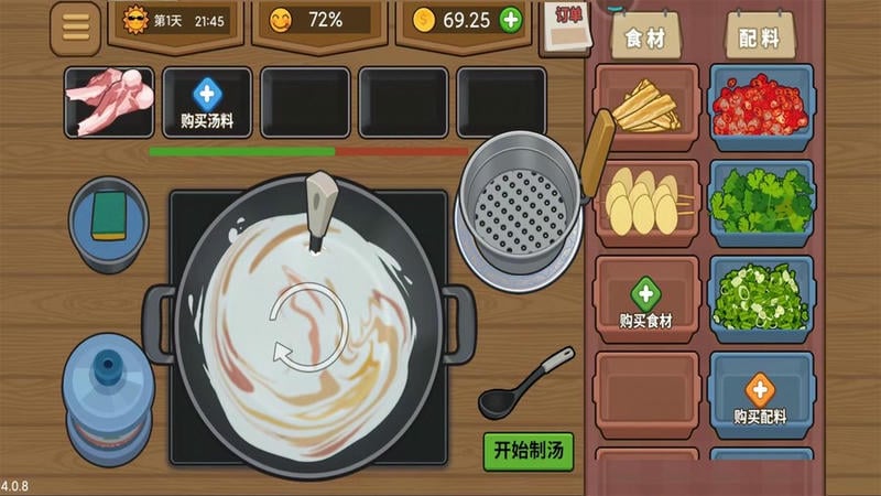 真香夜市摊最新版截图1