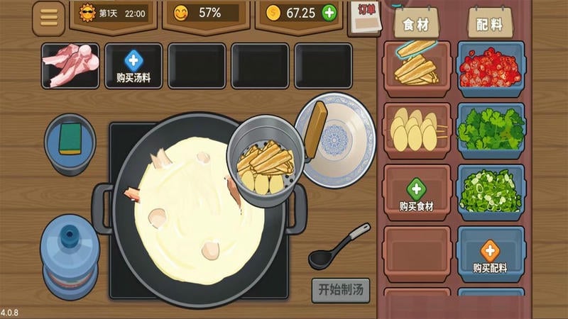 真香夜市摊最新版截图2