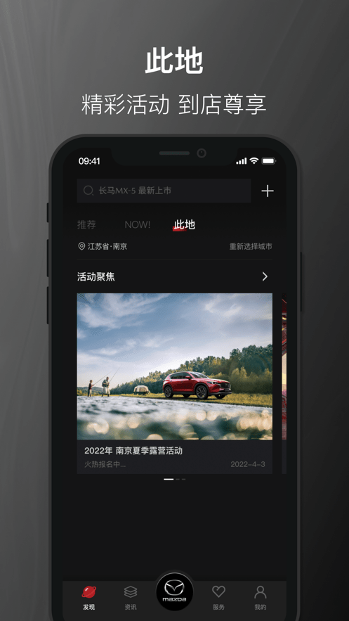 悦马星空APP下载