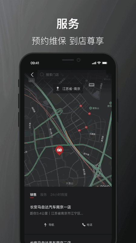 悦马星空手机控车截图1