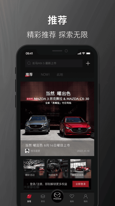 悦马星空手机控车截图2