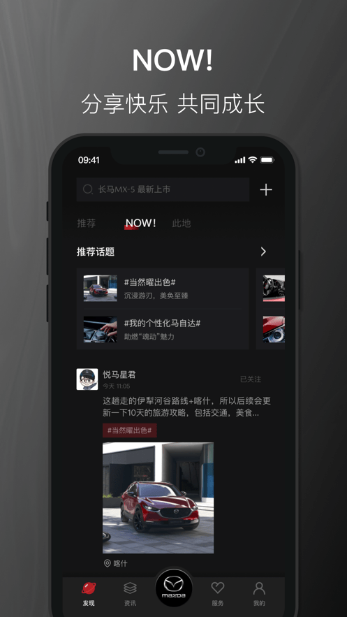 悦马星空手机控车截图3