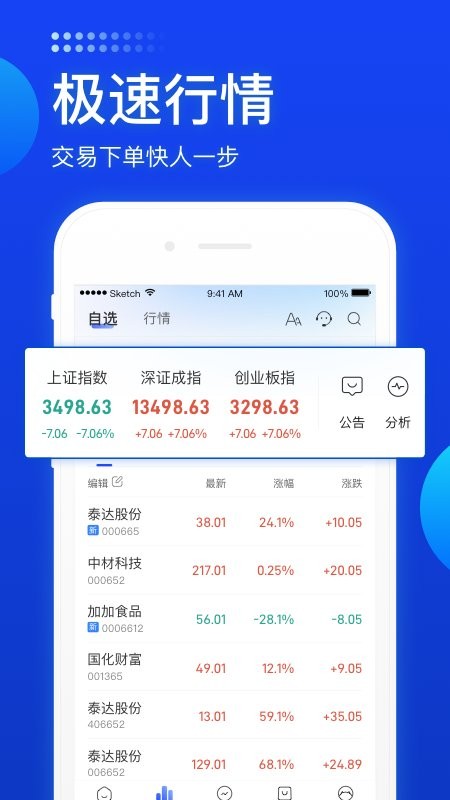 长城炼金术手机版app