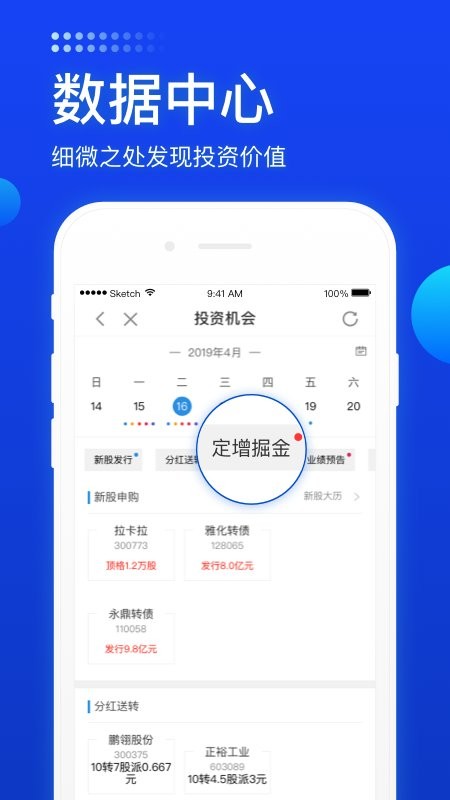 长城炼金术交易软件截图1