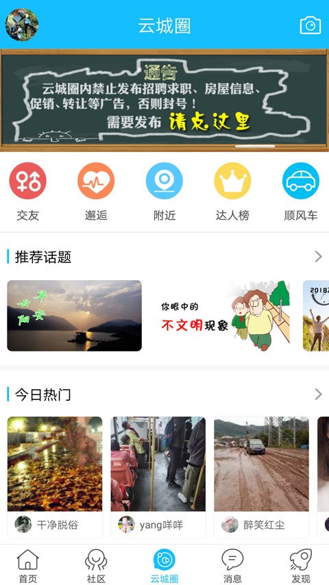 云阳人家官方客户端截图2