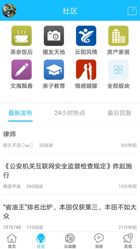 云阳人家官方客户端截图4