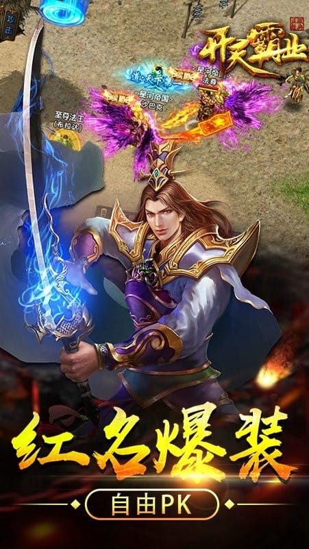 开天霸业最新版截图2