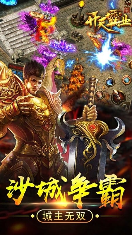 开天霸业最新版截图3