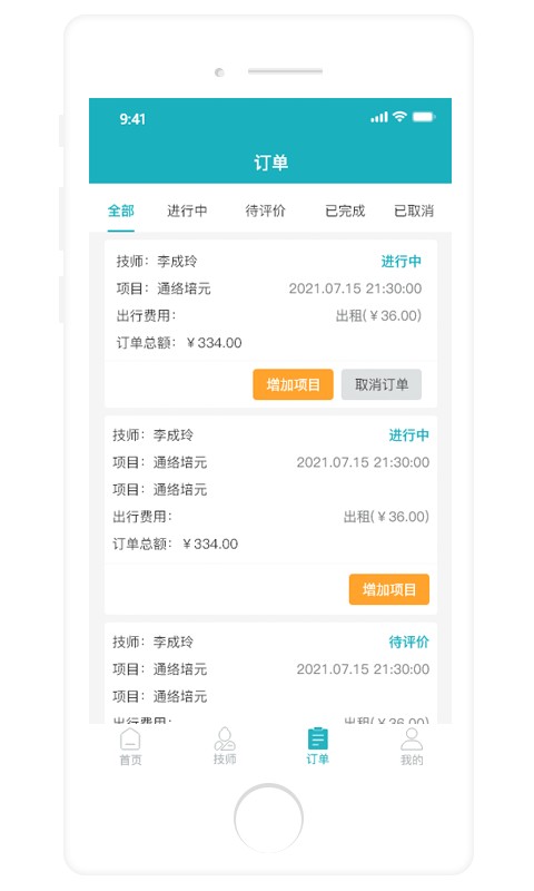 康悦到家app官方下载