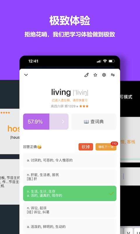 单词块app下载