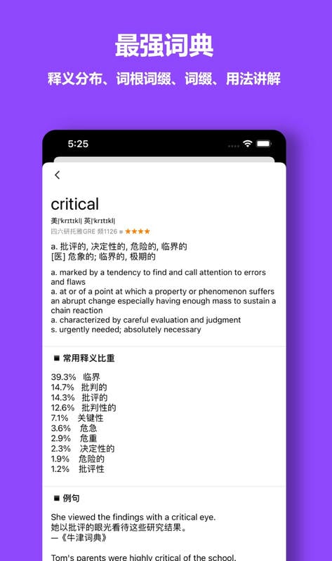 单词块最新版截图5