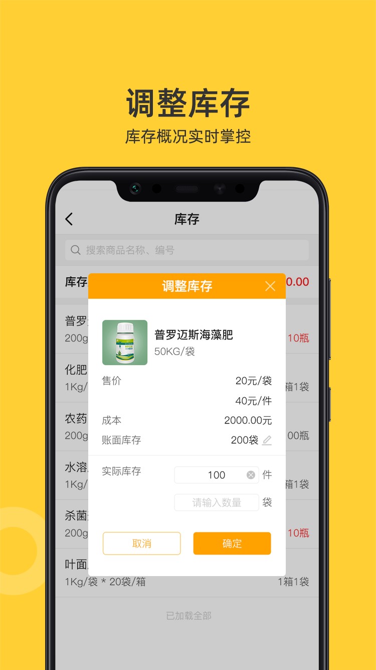 喜开单app下载