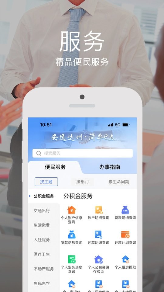 安e达软件截图2