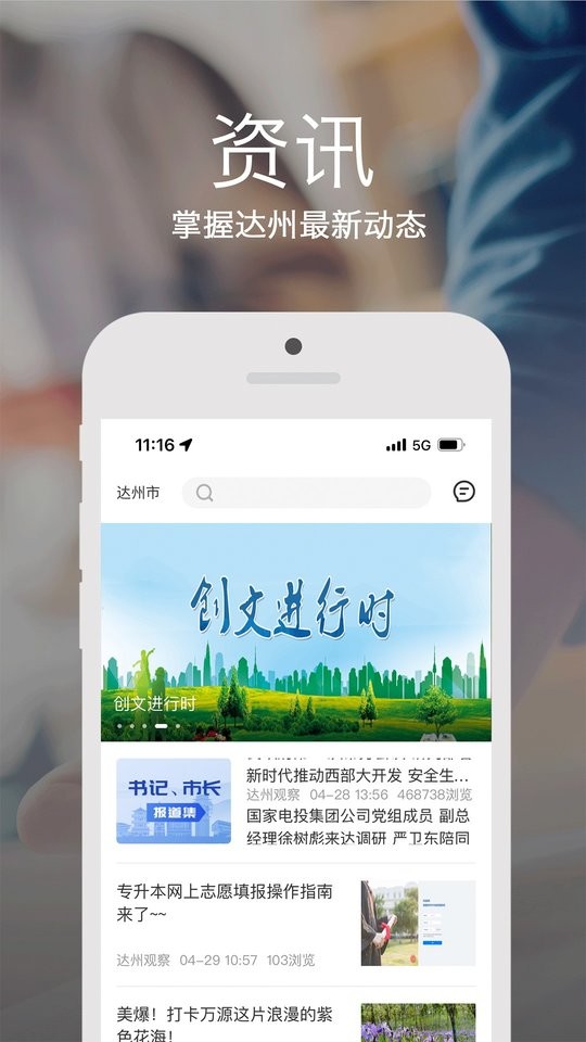 安e达软件截图3