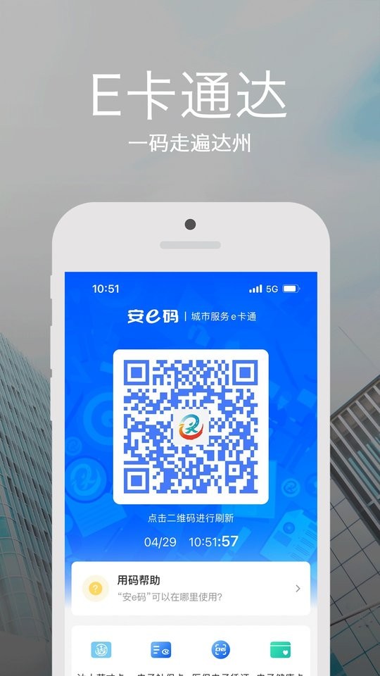 安e达软件截图4
