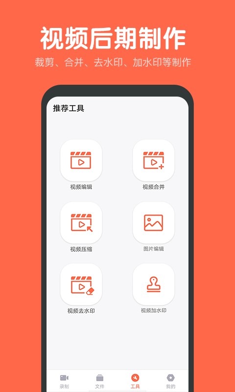 录屏鸭app免费下载