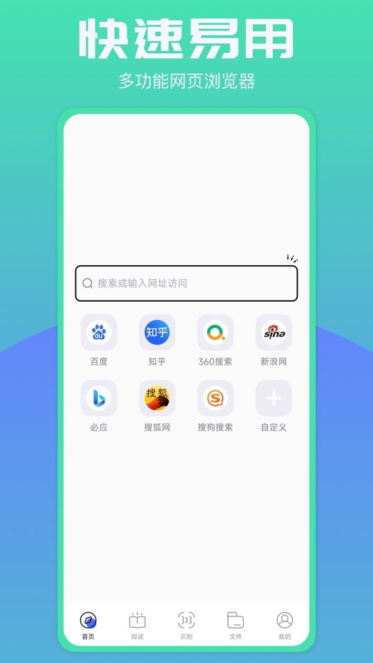 啵啵浏览器无国界全球通