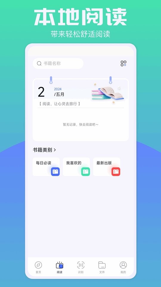 啵啵浏览器最新版本截图2