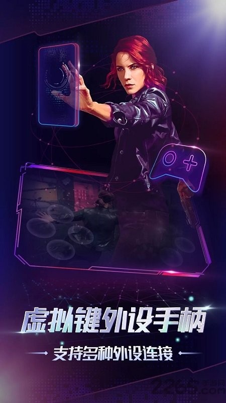 格来云游戏官方正版截图1