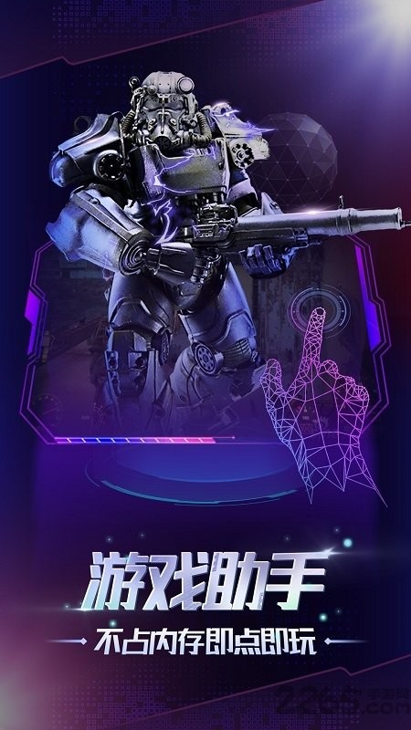 格来云游戏官方正版截图3