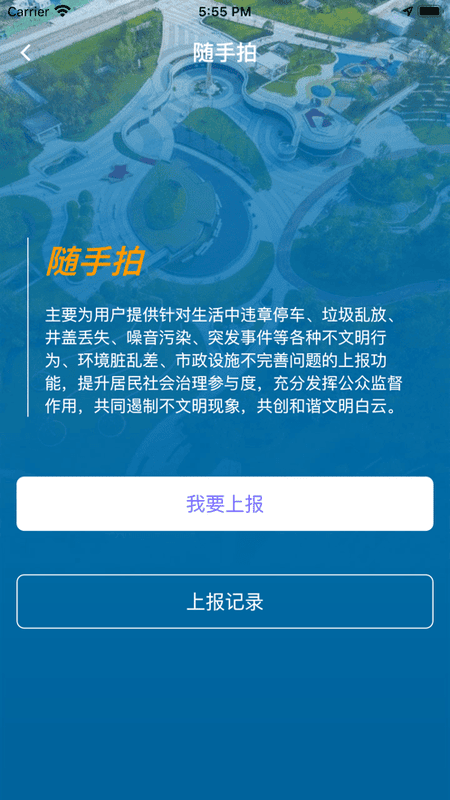 指尖白云app官方下载