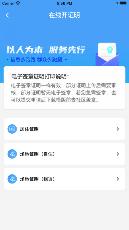 指尖白云手机版截图1