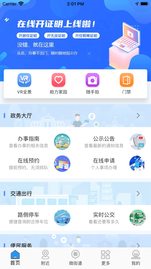 指尖白云手机版截图3