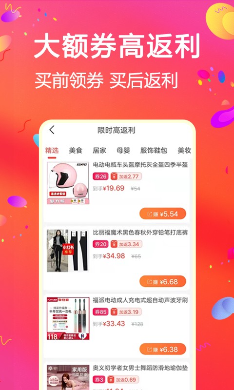 比比宝软件截图1