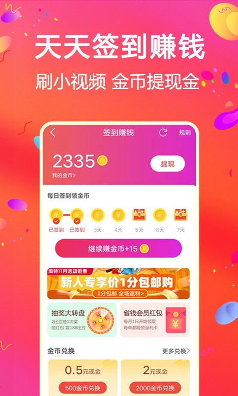 比比宝软件截图2