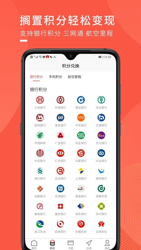 兑兑回收平台截图2