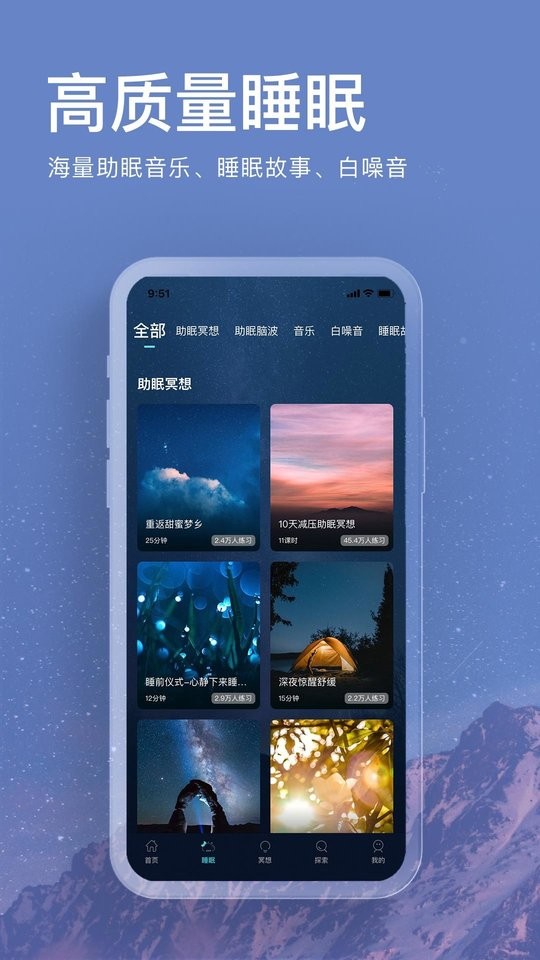 now冥想软件(改名为Now正念冥想)截图1