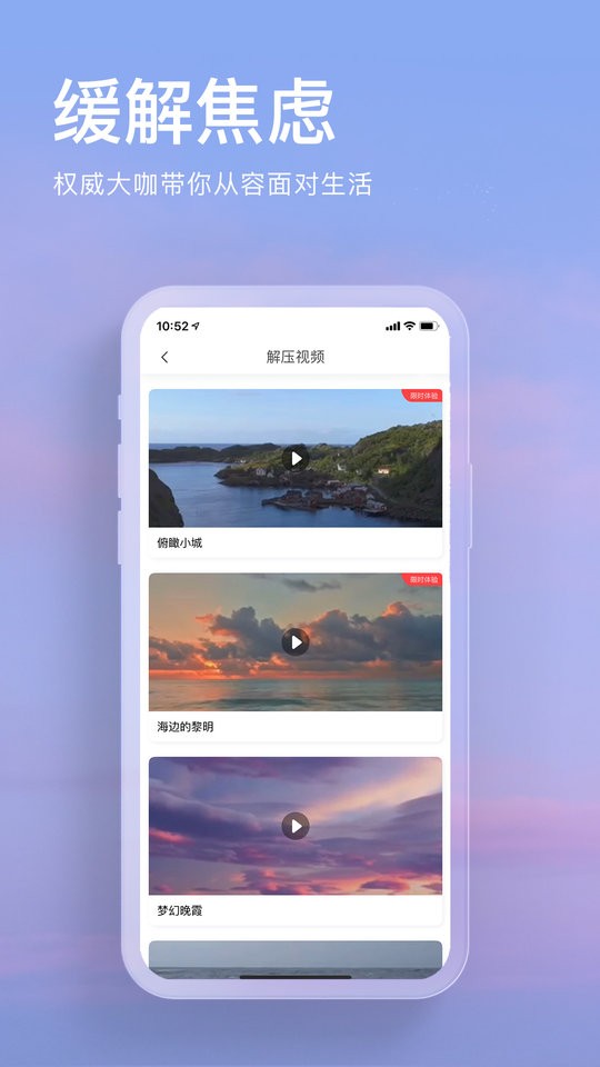 now冥想软件(改名为Now正念冥想)截图2