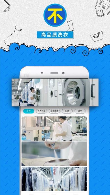 e袋洗最新版截图1