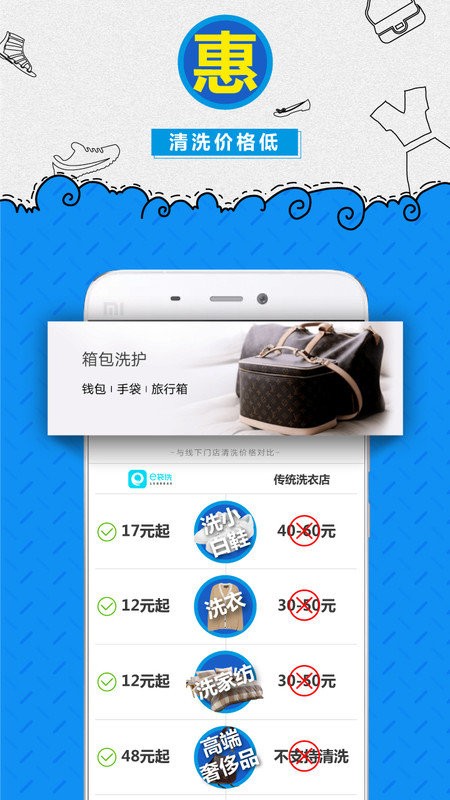 e袋洗最新版截图3