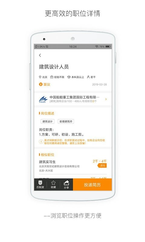 行业找工作最新版app下载