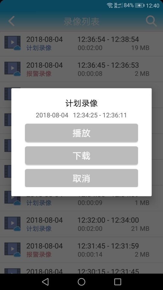 慧眼卫士最新版本截图3