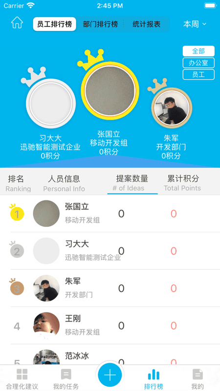 精益云app下载