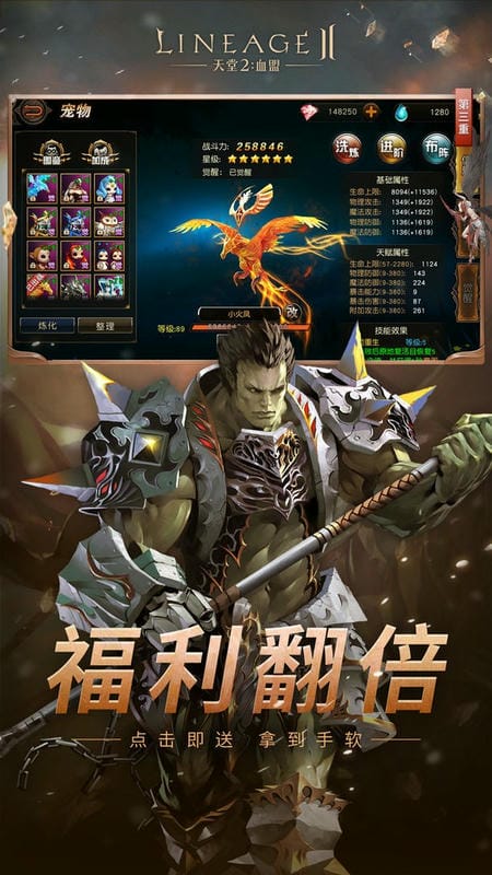 天堂2血盟最新版游戏截图2