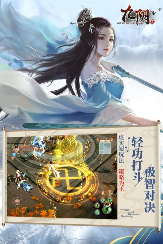 九阴下载最新版本下载