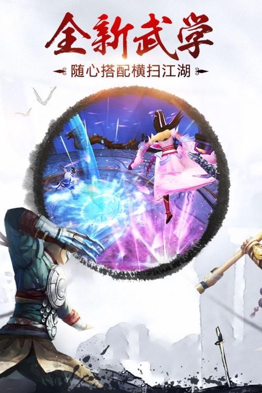 决战光明顶游戏下载