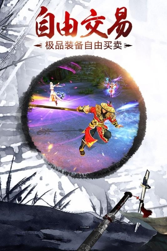 决战光明顶手游截图1