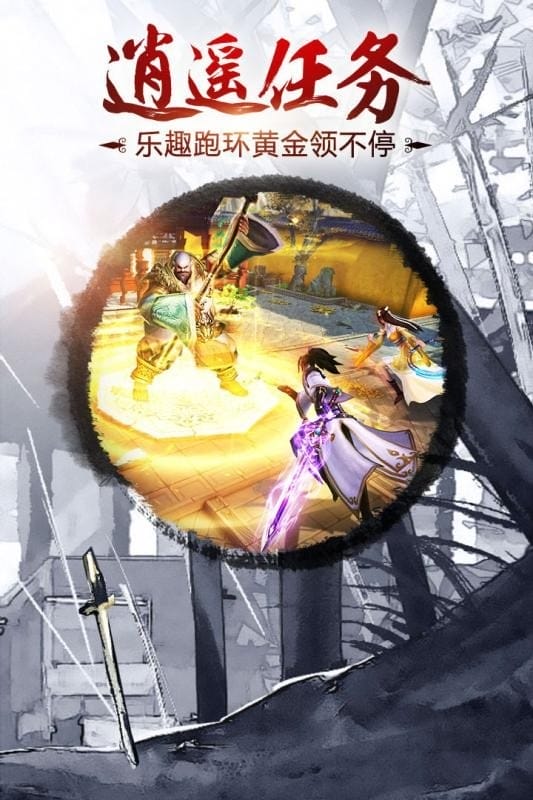 决战光明顶手游截图2