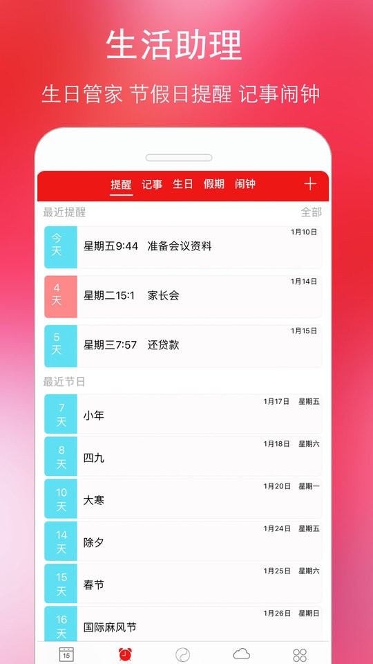 万年历黄历2025年最新版本