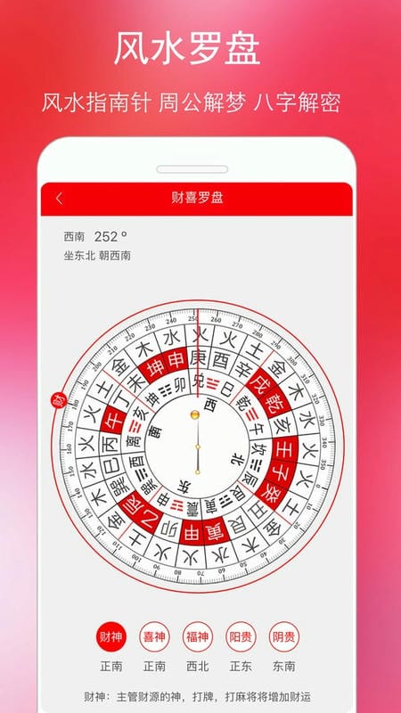 万年历黄历app截图2