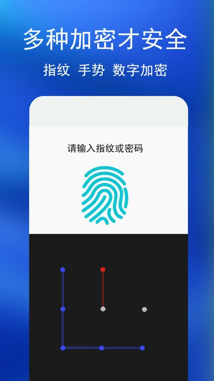 私密相册app