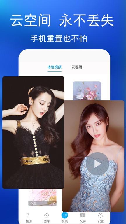 私密相册手机版截图1