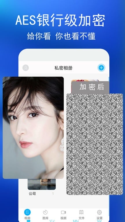 私密相册手机版截图2