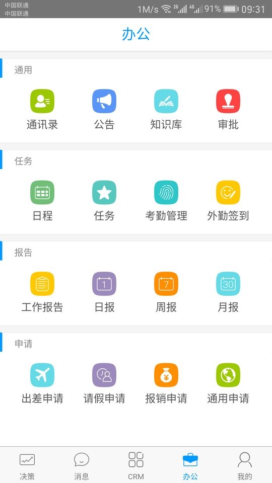 决策易app下载